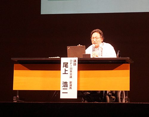 DPI（障害者インターナショナル）日本会議副議長の尾上浩二さん