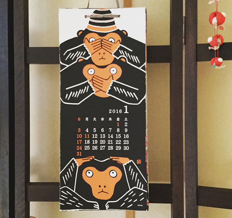 カレンダーは毎年、越前和紙のこのシリーズを愛用です。